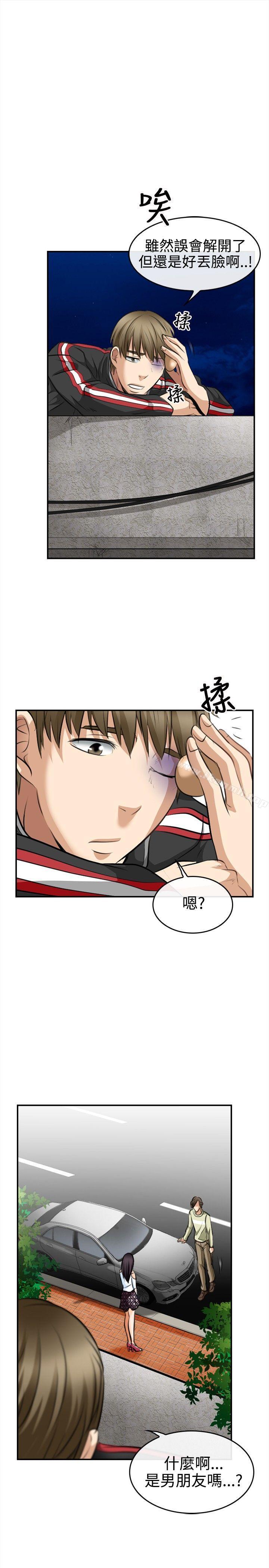 第3话-性王之路-TAIRA（第9张）