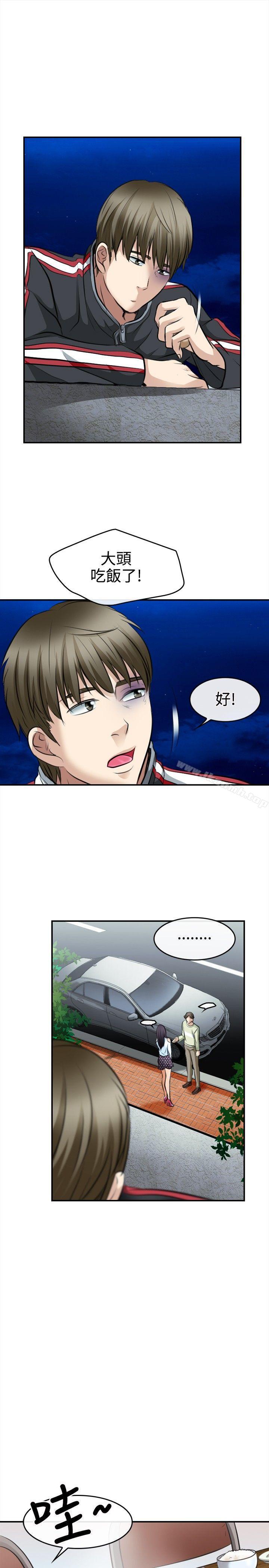 第3话-性王之路-TAIRA（第13张）