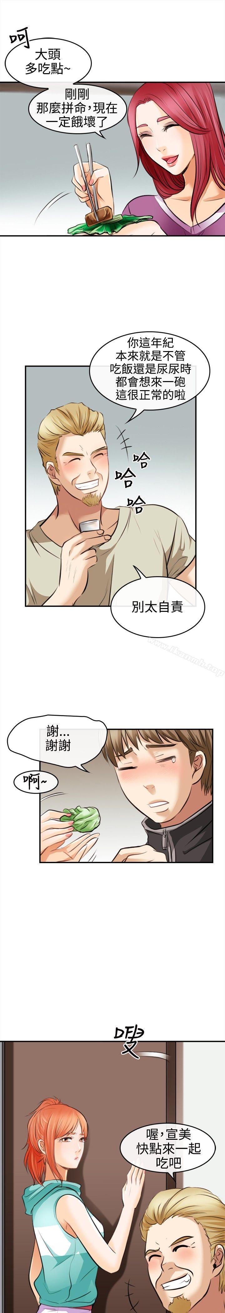 第3话-性王之路-TAIRA（第15张）