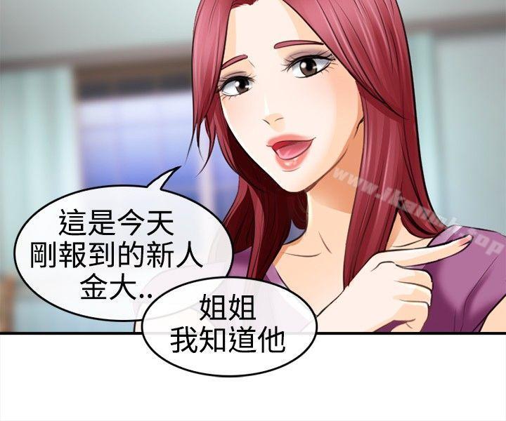 第3话-性王之路-TAIRA（第18张）