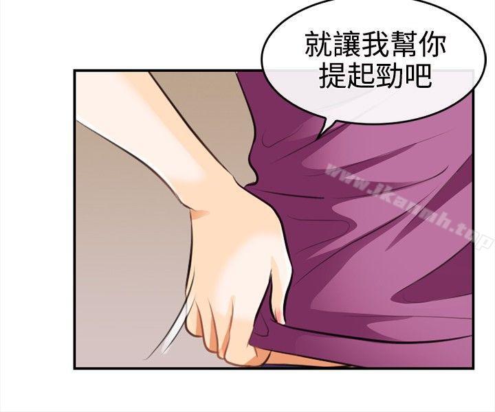 第3话-性王之路-TAIRA（第32张）