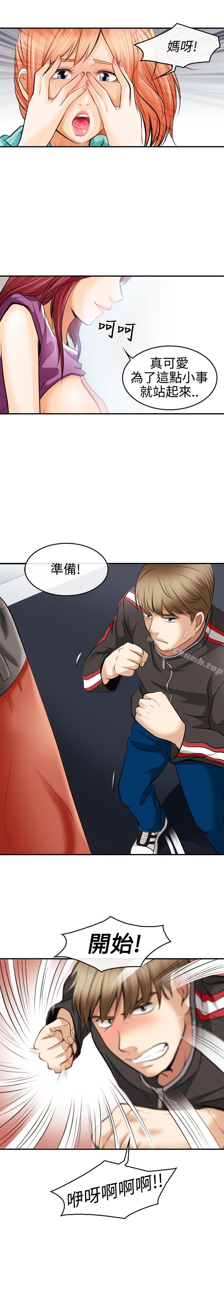 第3话-性王之路-TAIRA（第35张）
