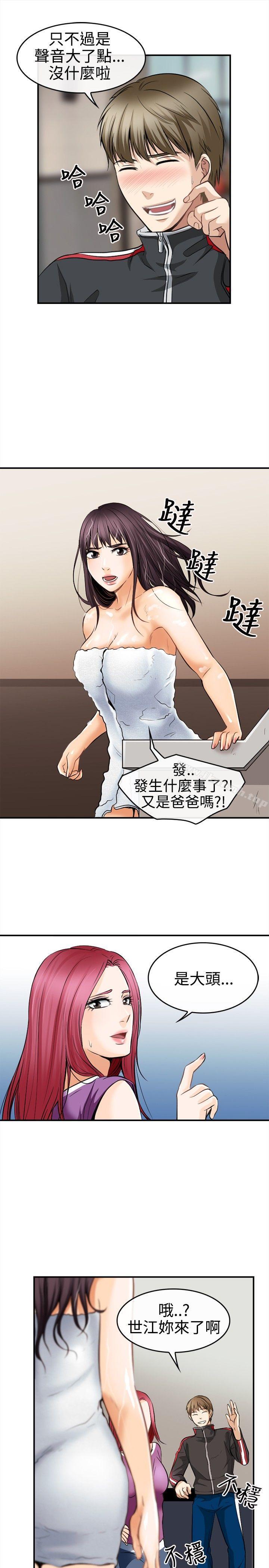 第4话-性王之路-TAIRA（第7张）