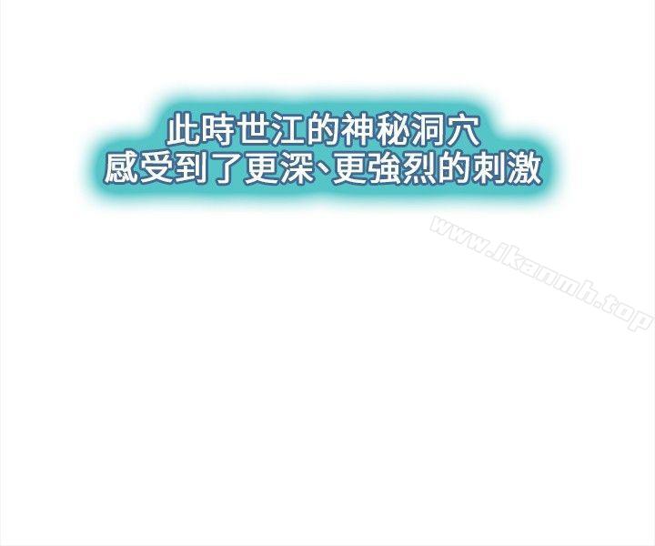 第4话-性王之路-TAIRA（第20张）