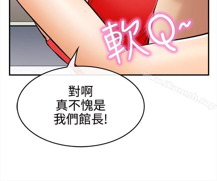 第5话-性王之路-TAIRA（第12张）