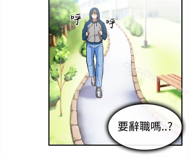 第5话-性王之路-TAIRA（第16张）