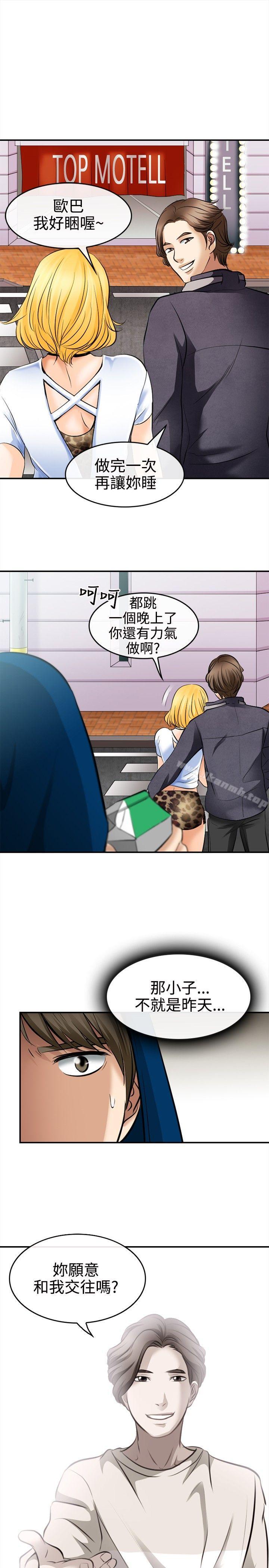 第5话-性王之路-TAIRA（第19张）