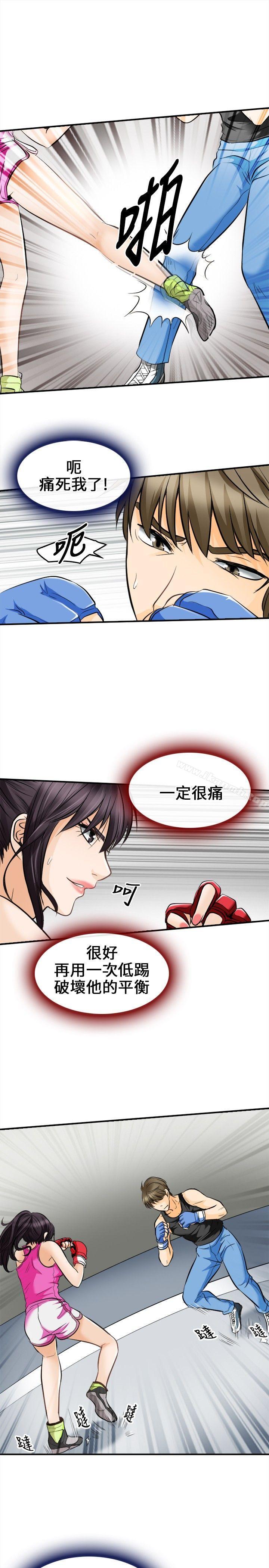 第6话-性王之路-TAIRA（第12张）