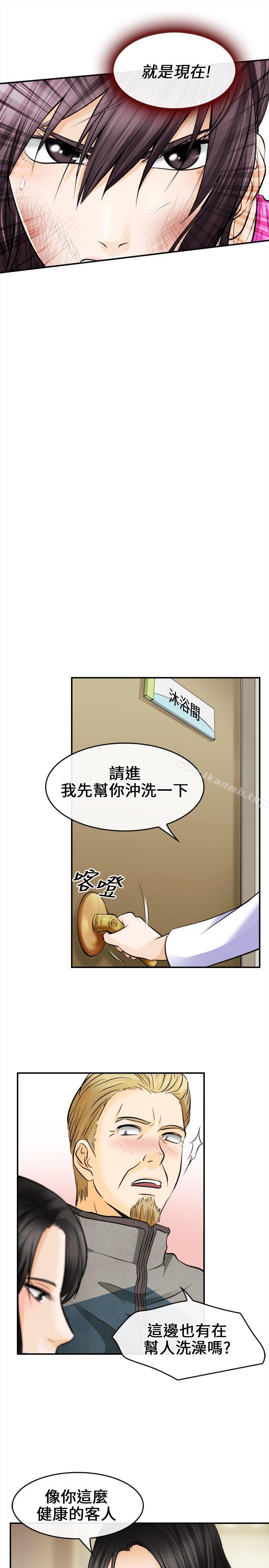 第6话-性王之路-TAIRA（第18张）