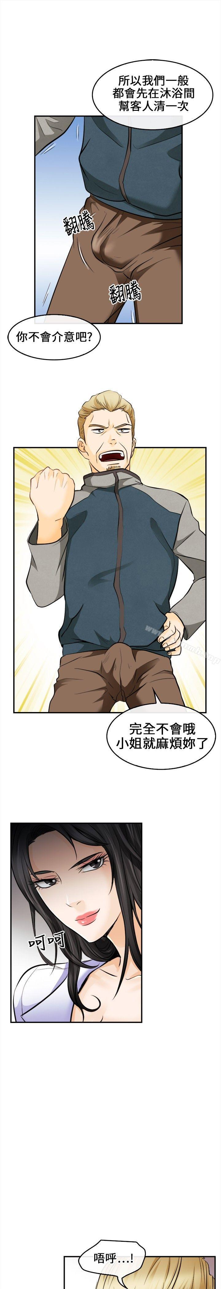 第6话-性王之路-TAIRA（第20张）