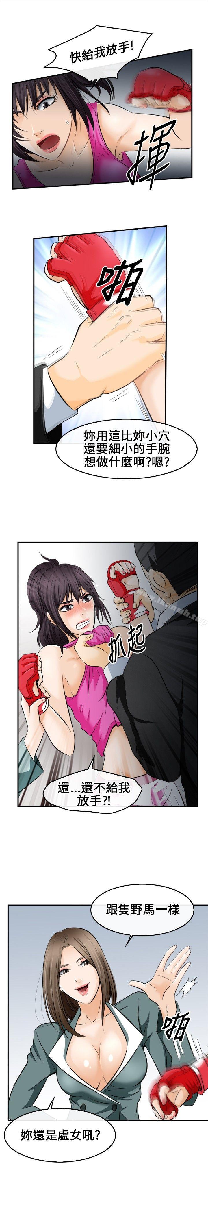 第7话-性王之路-TAIRA（第14张）