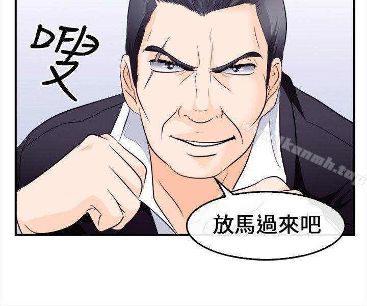第8话-性王之路-TAIRA（第5张）