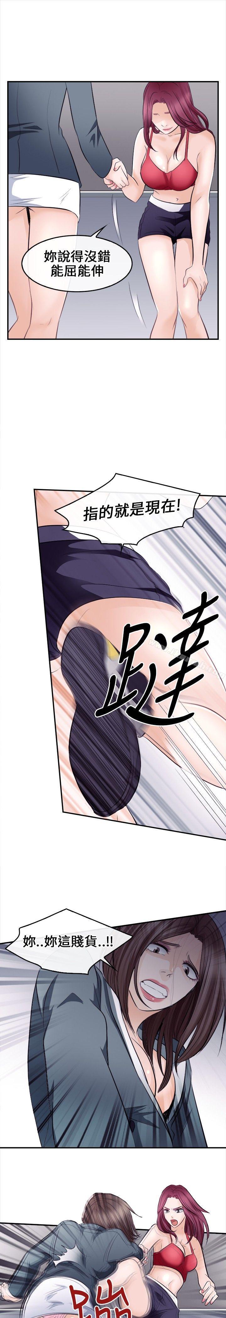 第8话-性王之路-TAIRA（第14张）