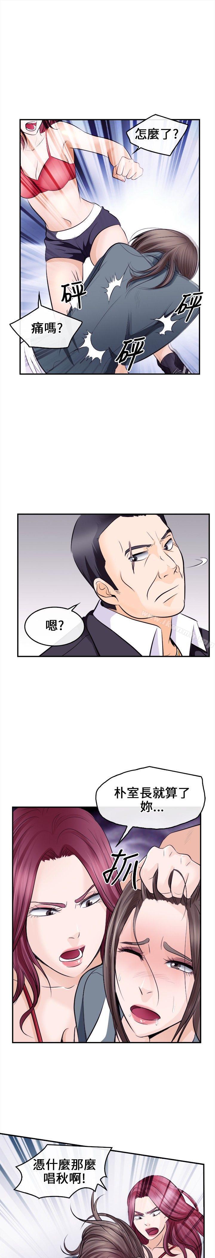 第8话-性王之路-TAIRA（第16张）