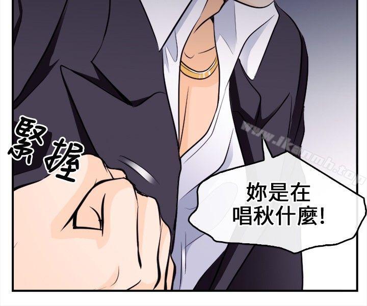 第8话-性王之路-TAIRA（第19张）