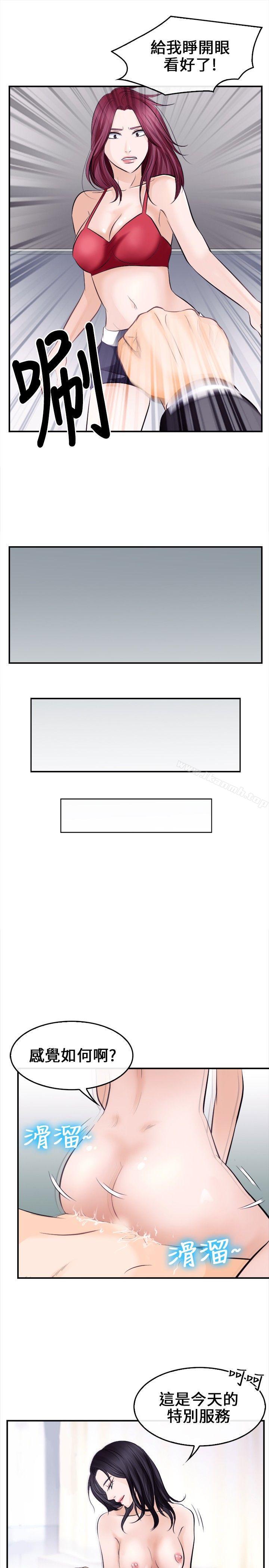 第8话-性王之路-TAIRA（第20张）