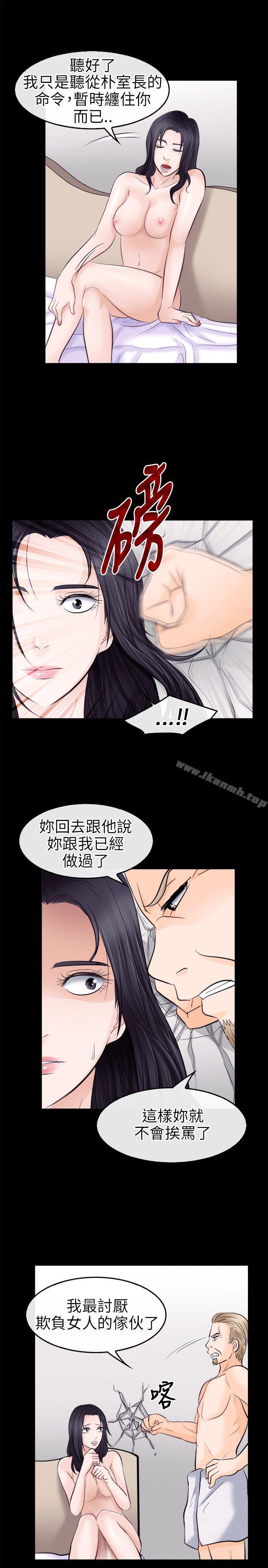 第9话-性王之路-TAIRA（第13张）