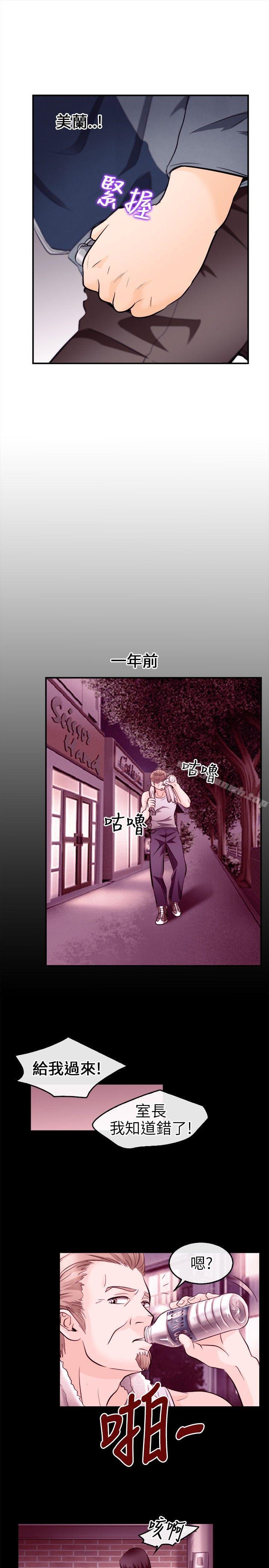 第9话-性王之路-TAIRA（第17张）