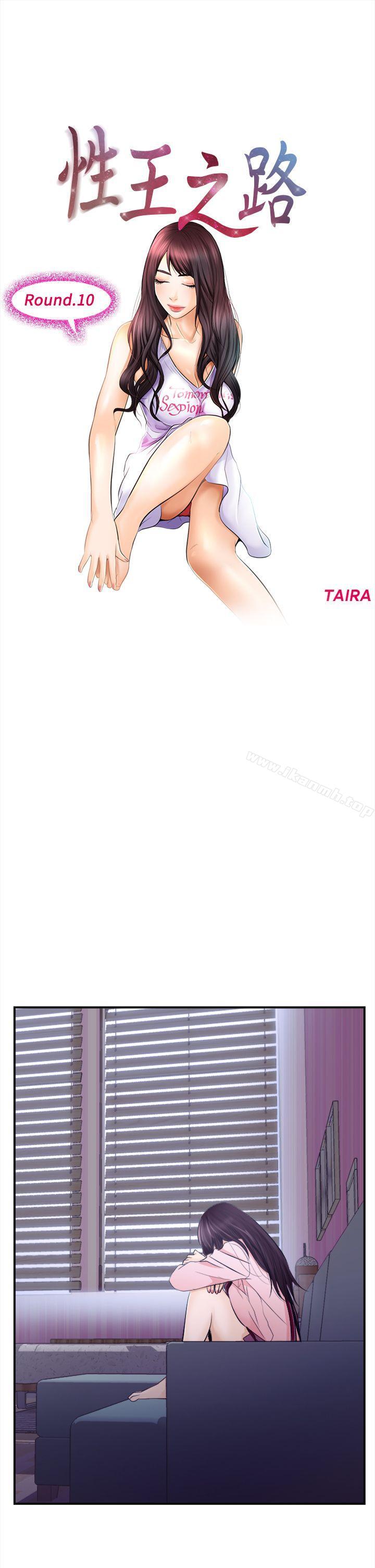 第10话-性王之路-TAIRA（第19张）