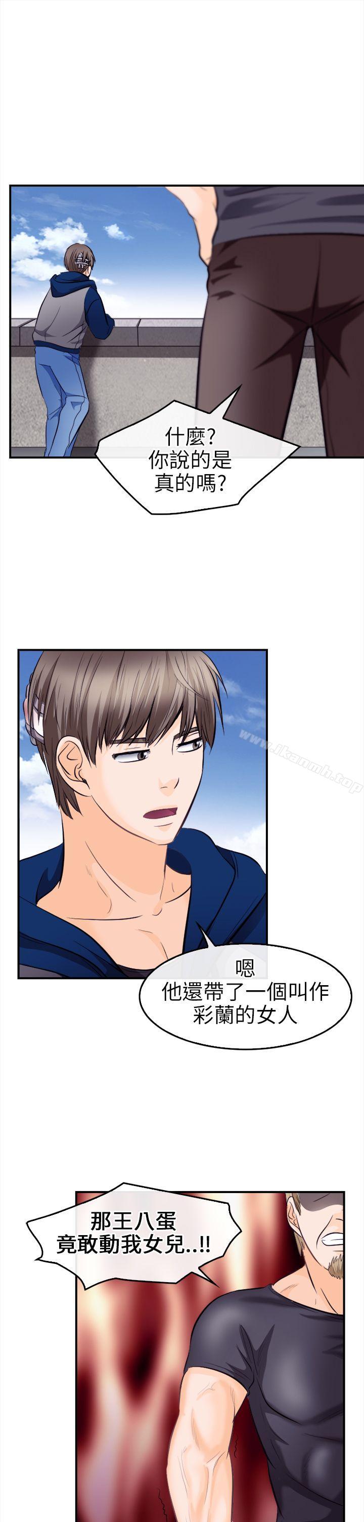 第10话-性王之路-TAIRA（第21张）