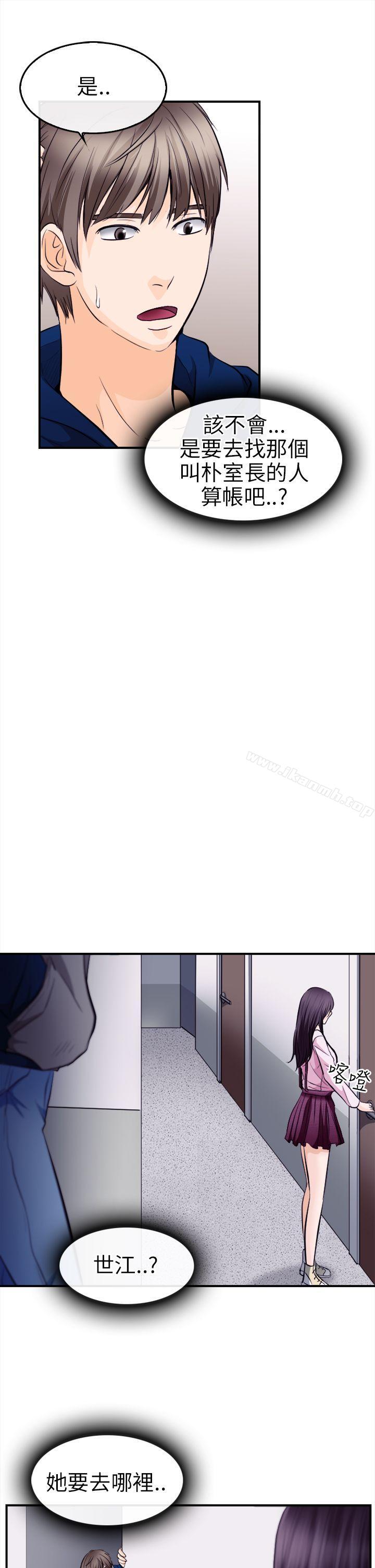 第10话-性王之路-TAIRA（第25张）