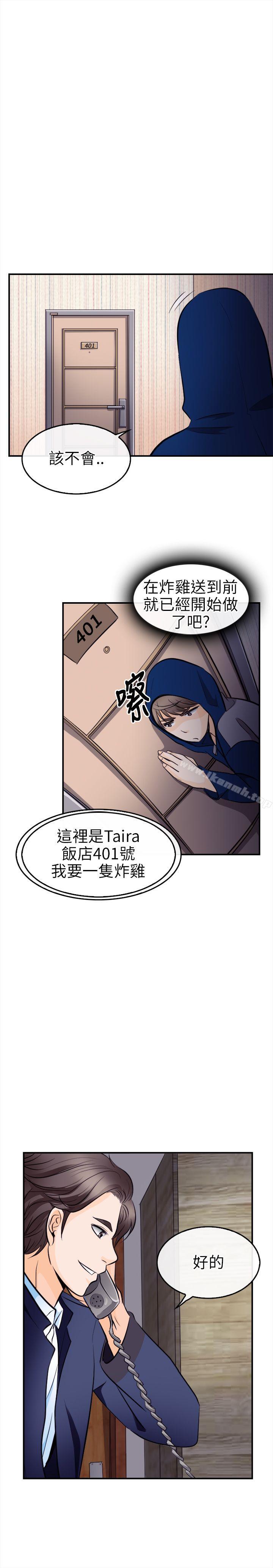 第11话-性王之路-TAIRA（第7张）