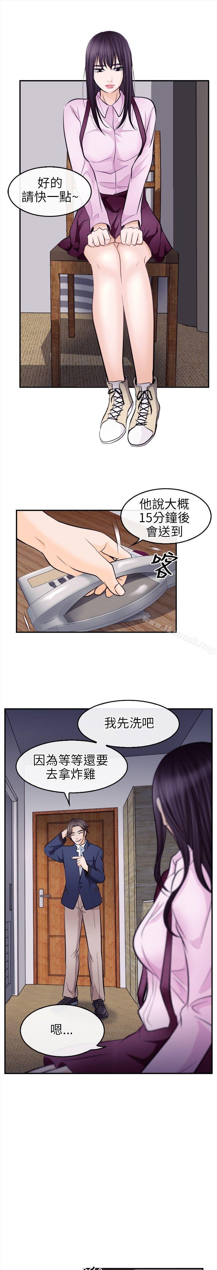 第11话-性王之路-TAIRA（第8张）