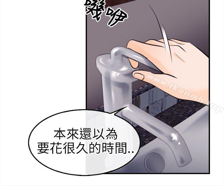 第11话-性王之路-TAIRA（第9张）