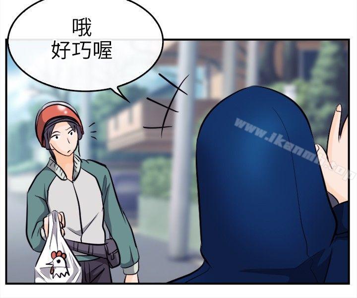 第11话-性王之路-TAIRA（第13张）