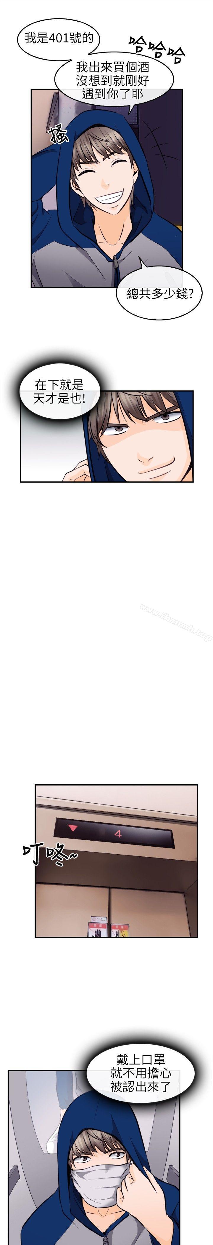 第11话-性王之路-TAIRA（第14张）