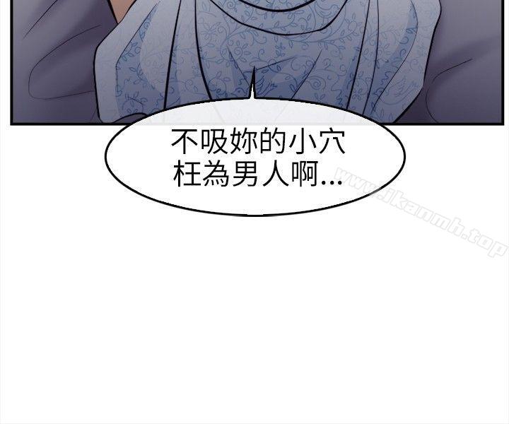 第11话-性王之路-TAIRA（第23张）