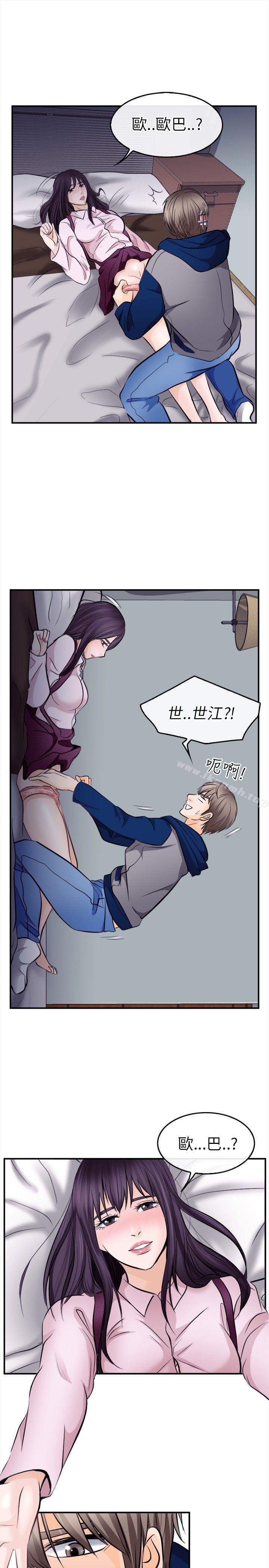 第12话-性王之路-TAIRA（第13张）