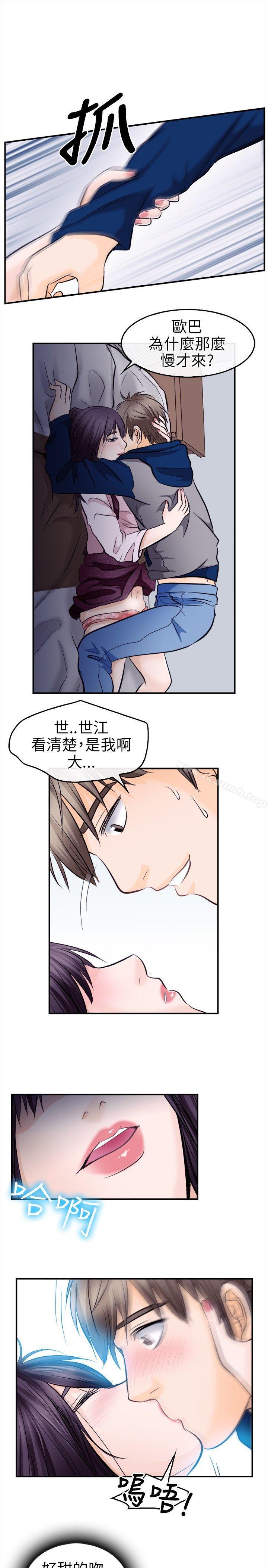 第12话-性王之路-TAIRA（第15张）