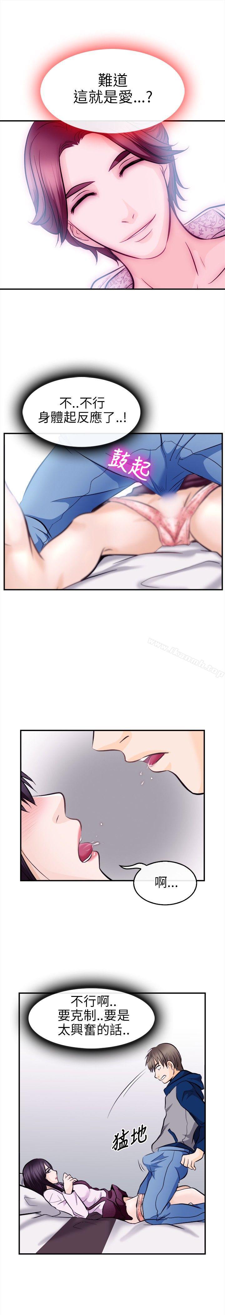 第12话-性王之路-TAIRA（第17张）