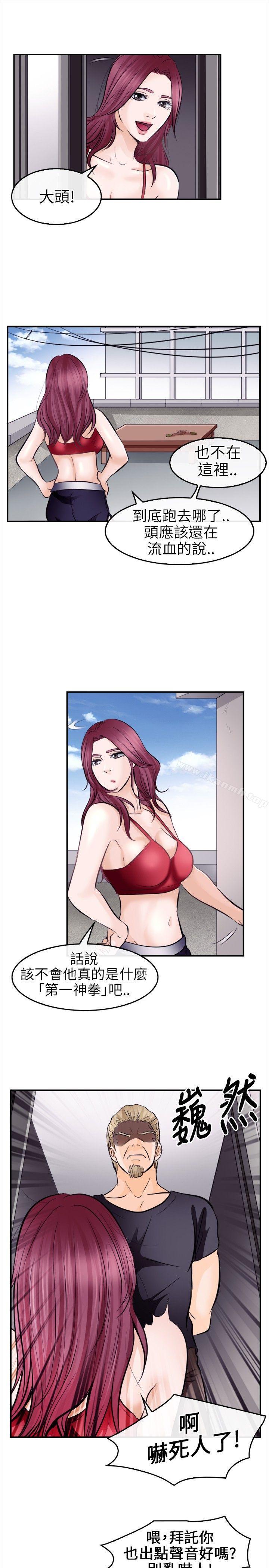 第12话-性王之路-TAIRA（第25张）