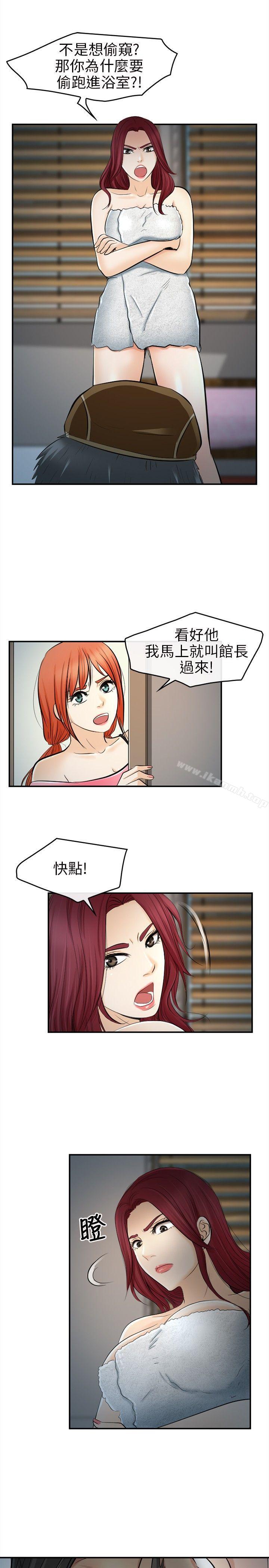 第14话-性王之路-TAIRA（第5张）