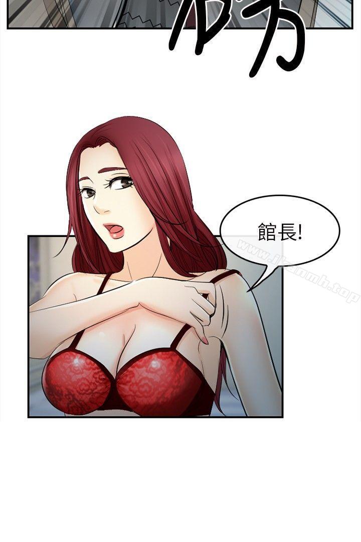 第14话-性王之路-TAIRA（第8张）