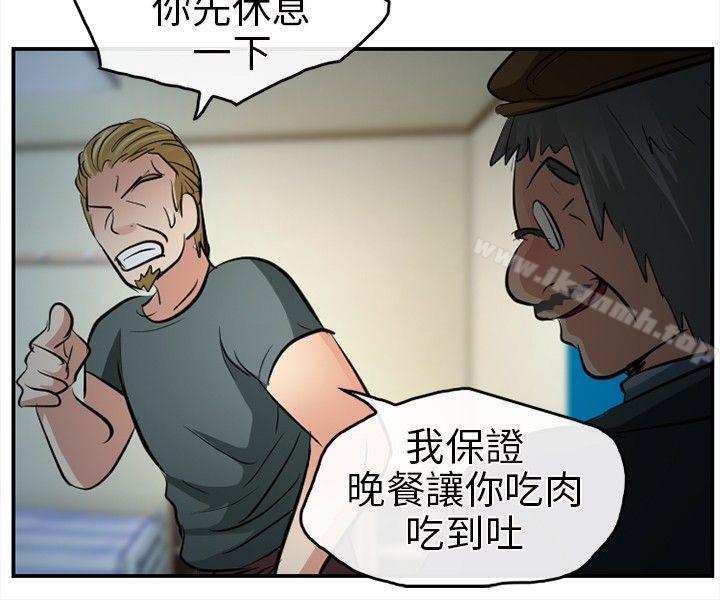 第14话-性王之路-TAIRA（第13张）