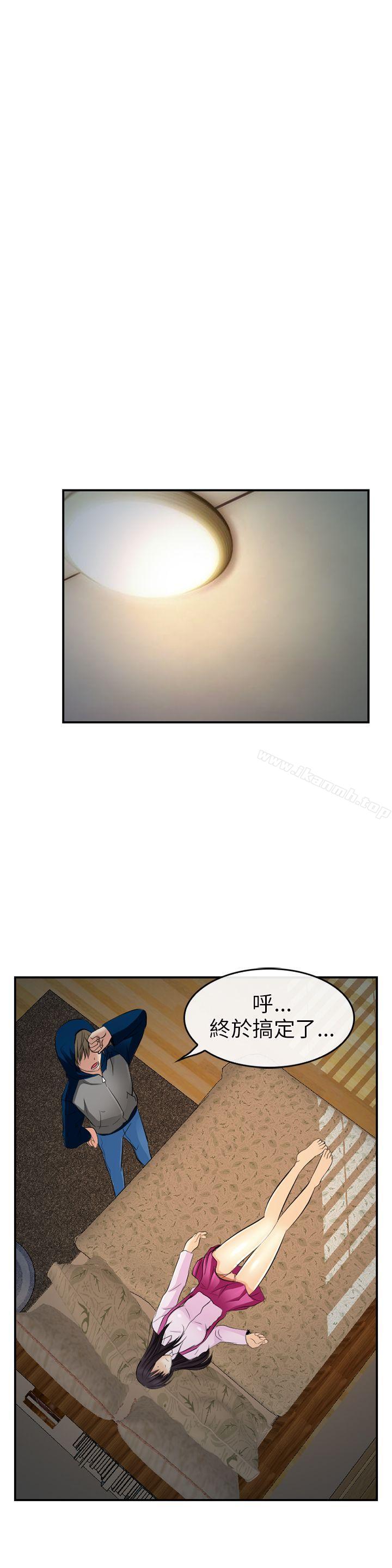 第14话-性王之路-TAIRA（第14张）