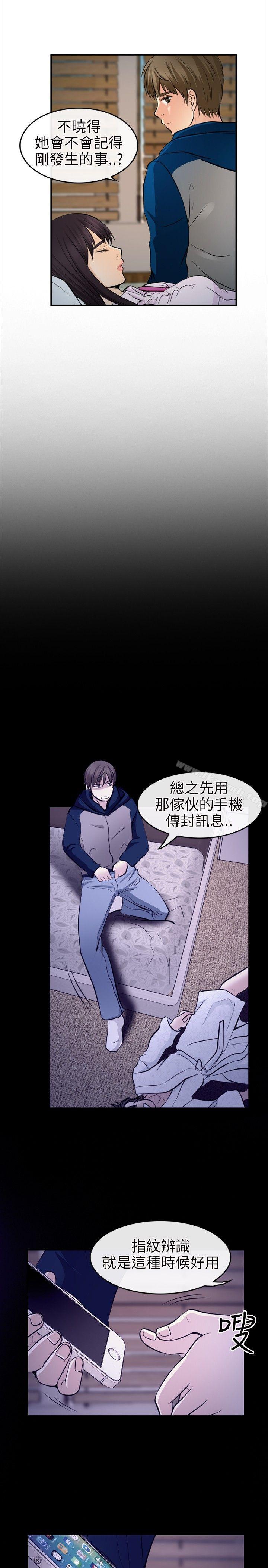 第14话-性王之路-TAIRA（第15张）