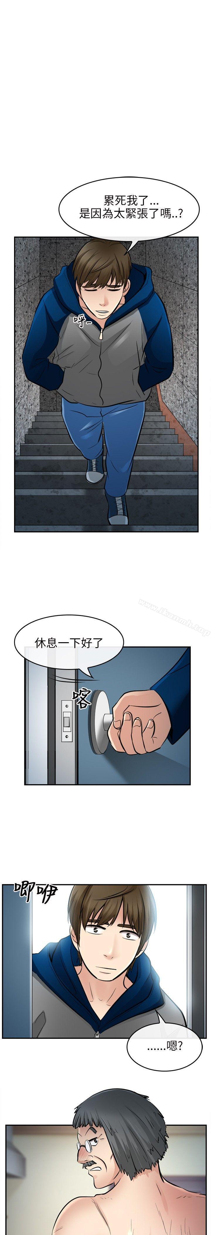第14话-性王之路-TAIRA（第22张）