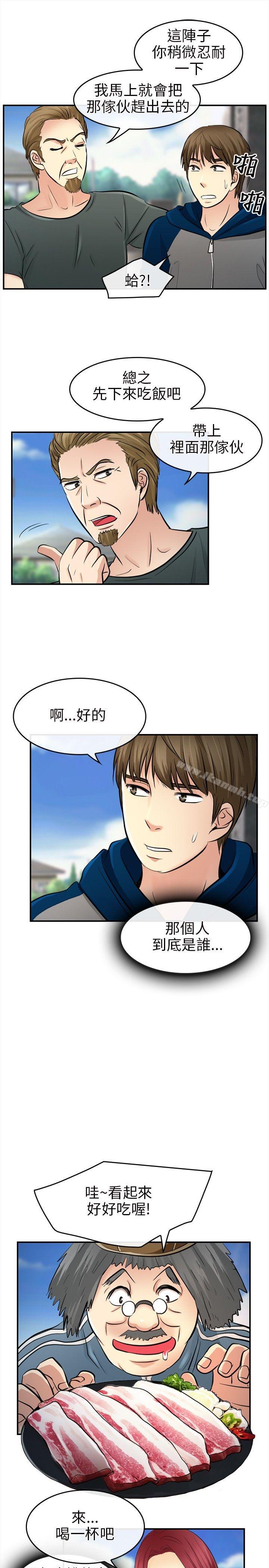 第14话-性王之路-TAIRA（第26张）