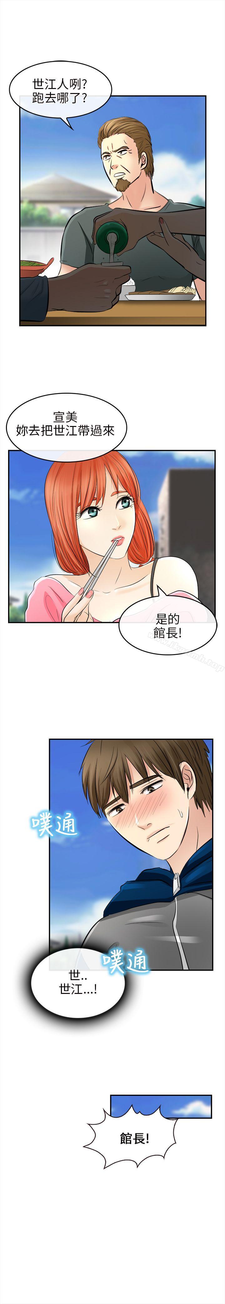 第14话-性王之路-TAIRA（第28张）