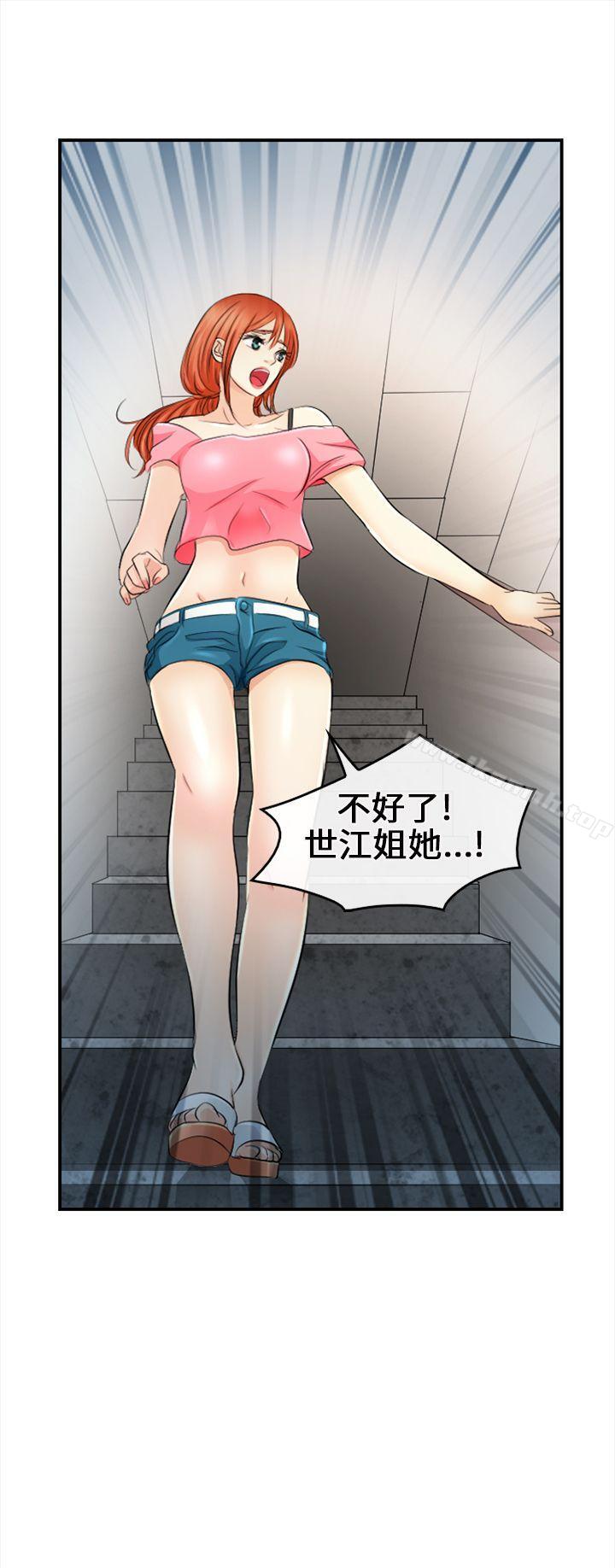 第14话-性王之路-TAIRA（第29张）