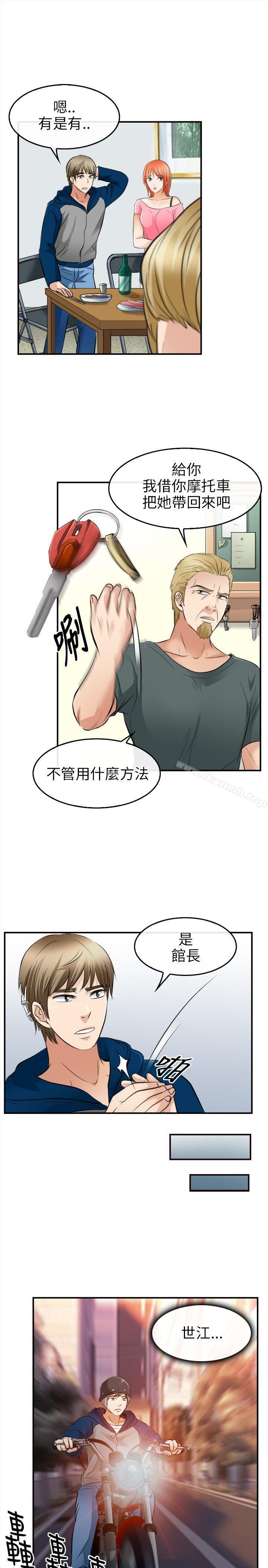 第15话-性王之路-TAIRA（第7张）