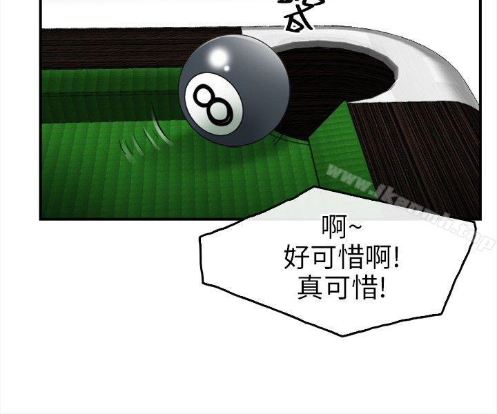 第15话-性王之路-TAIRA（第21张）