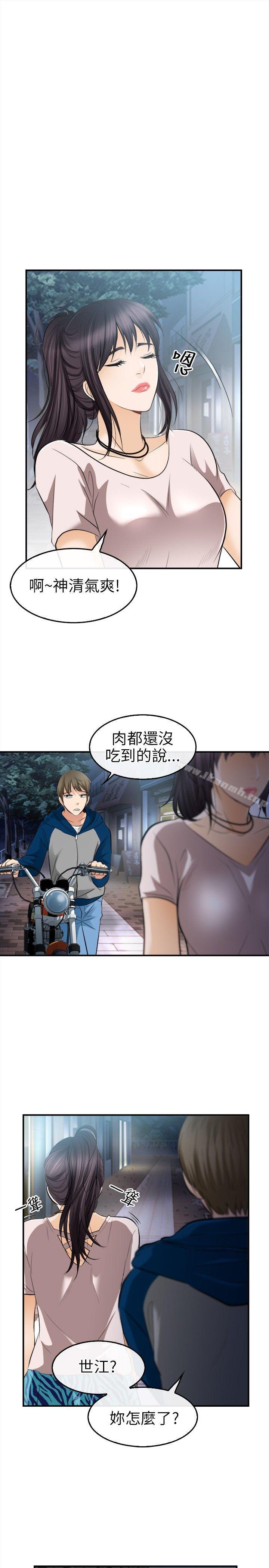 第16话-性王之路-TAIRA（第6张）