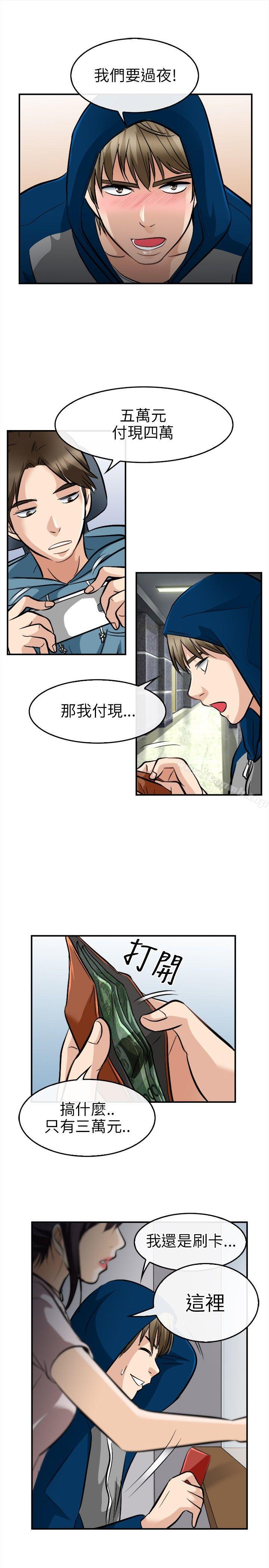 第16话-性王之路-TAIRA（第16张）