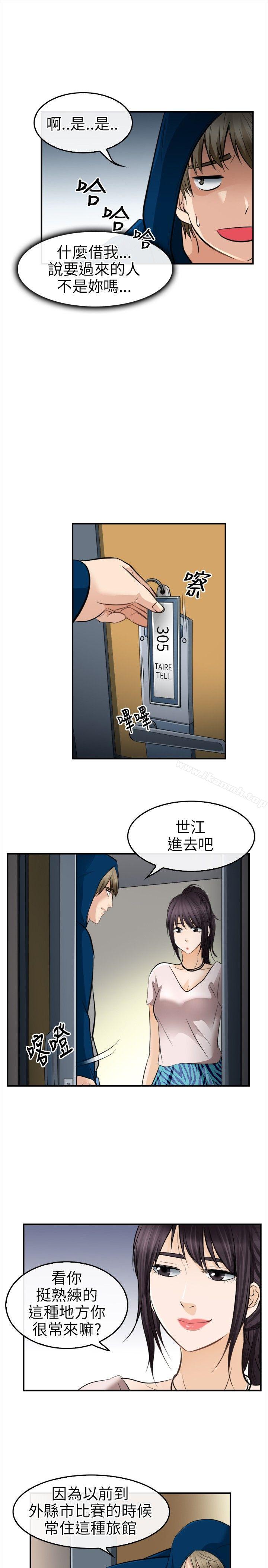 第16话-性王之路-TAIRA（第18张）
