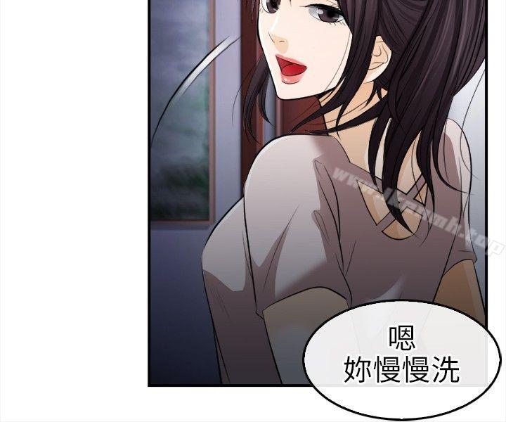 第16话-性王之路-TAIRA（第21张）